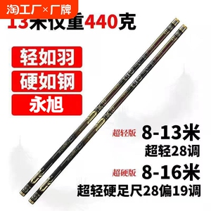 传统长钓碳素鱼竿手竿超轻硬8/9/10/13/15米钓鱼竿长炮竿16打窝杆