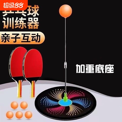 升级款金属底座乒乓球训