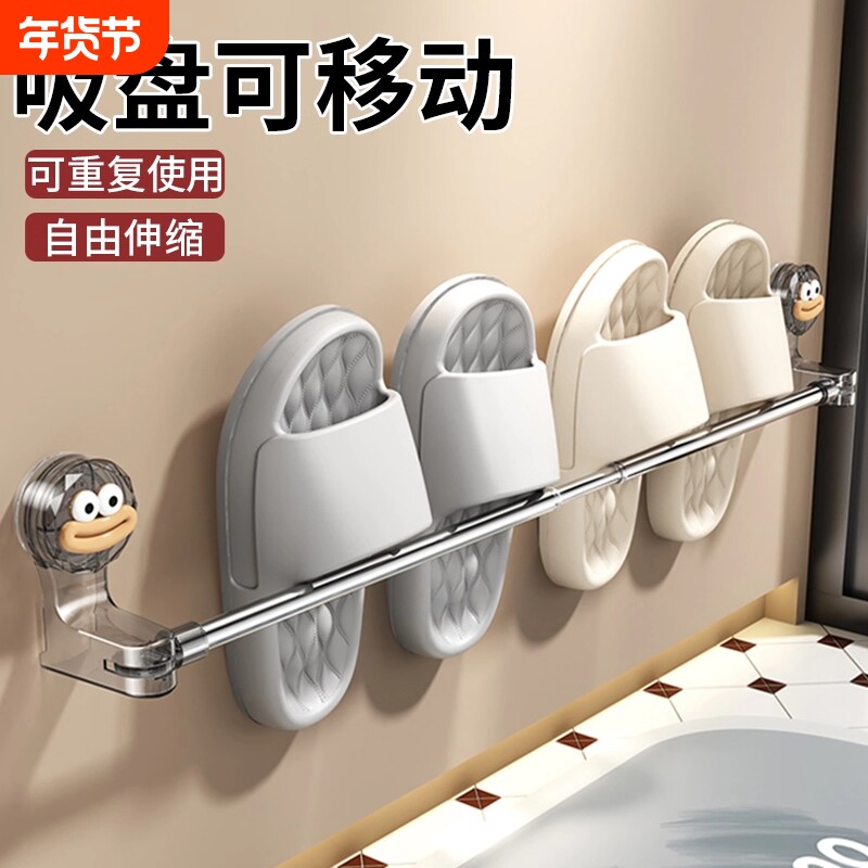 拖鞋架置物架浴室鞋架免打孔卫生间厕所沥水挂架旋转伸缩壁挂吸盘