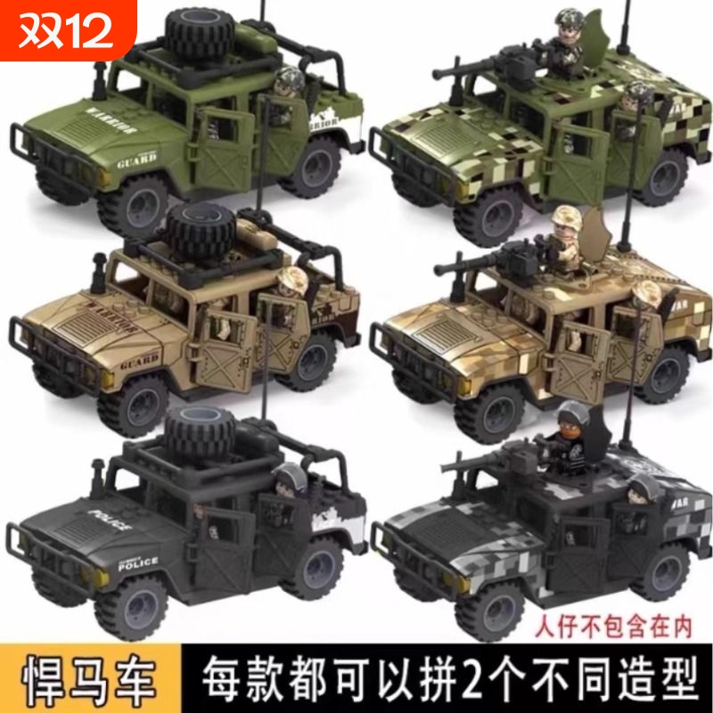 兼容乐高新品军事积木拼装玩具装甲悍马车特种兵部队士兵重型坦克