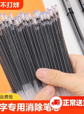 练字消除自动可消失的儿童凹槽练字帖专用魔术笔幼儿无痕褪色小学生字迹消字笔芯魔法字帖成人退色写完字会消