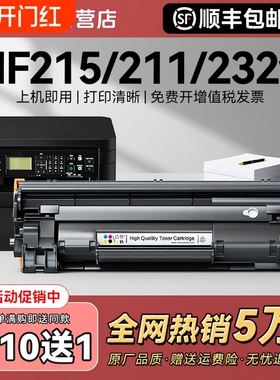 适用佳能MF211硒鼓MF215 MF243d MF249dw 210 CRG337碳粉盒LBP151 246dn激光232w家用236n打印机212w墨盒CMYK