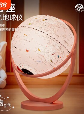 天屿2026智能AR带灯20CM地球仪初中生发光粉色学习高清充电高档儿童启蒙摆件书桌新款