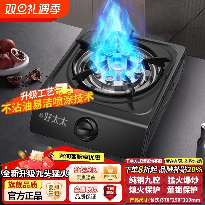 传家好太太煤气灶单灶家用液化气猛火天然气燃气灶灶具灶台台式