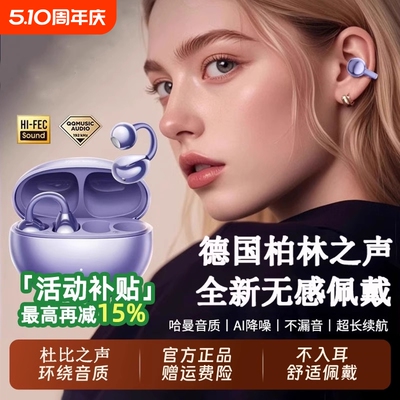 2026新款骨传导蓝牙耳机