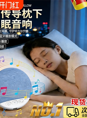 枕下音碟睡眠音箱超薄听歌神器X3pro白噪音枕边助眠蓝牙音响
