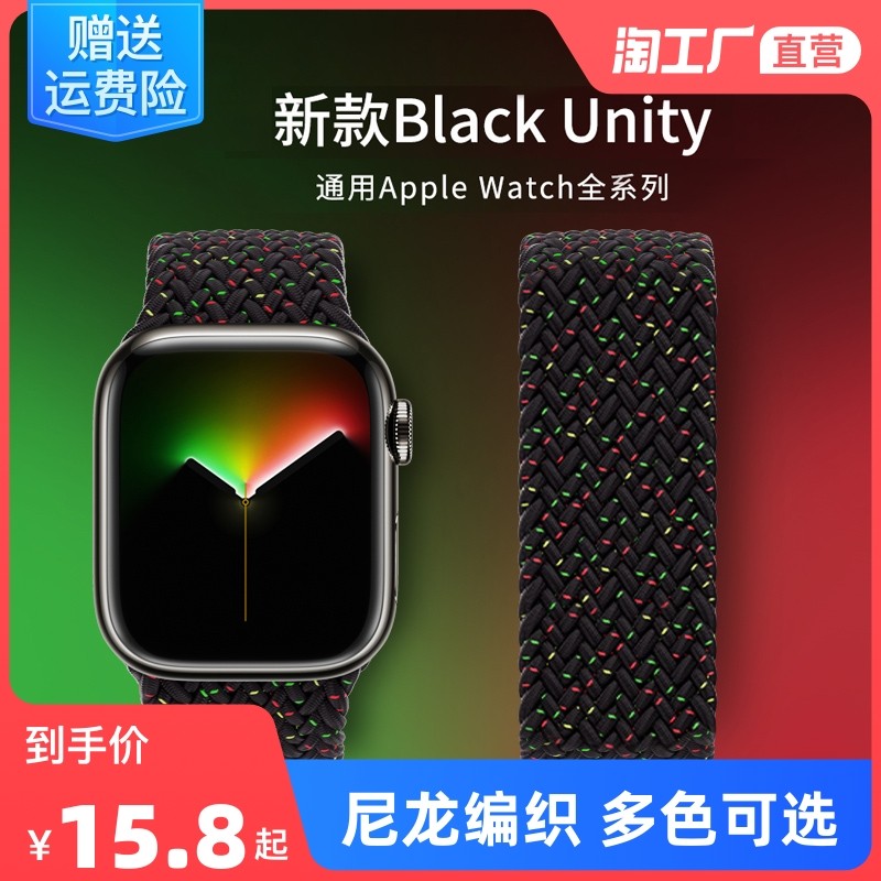 适用于iwatch苹果手表表带单圈尼龙编织applewatch7 6 Se 5 4 3 2手表带apple通用腕带s7男女款表链watch表带 领优惠券 购物更便宜 发现时尚