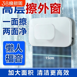 家用擦玻璃神器高层强磁擦窗器双面双层玻璃擦玻璃刷窗户清洁工具