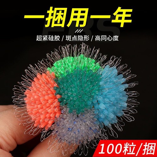 新款超紧防缠太空豆迷彩斑点豆散装硅胶特级钓鱼挡豆竿稍锁紧豆