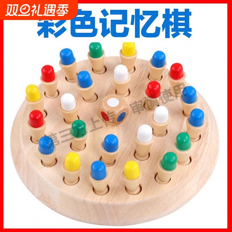 儿童三角棋亲子互动皮筋旗游戏思维训练棋类益智玩具智力动脑多人