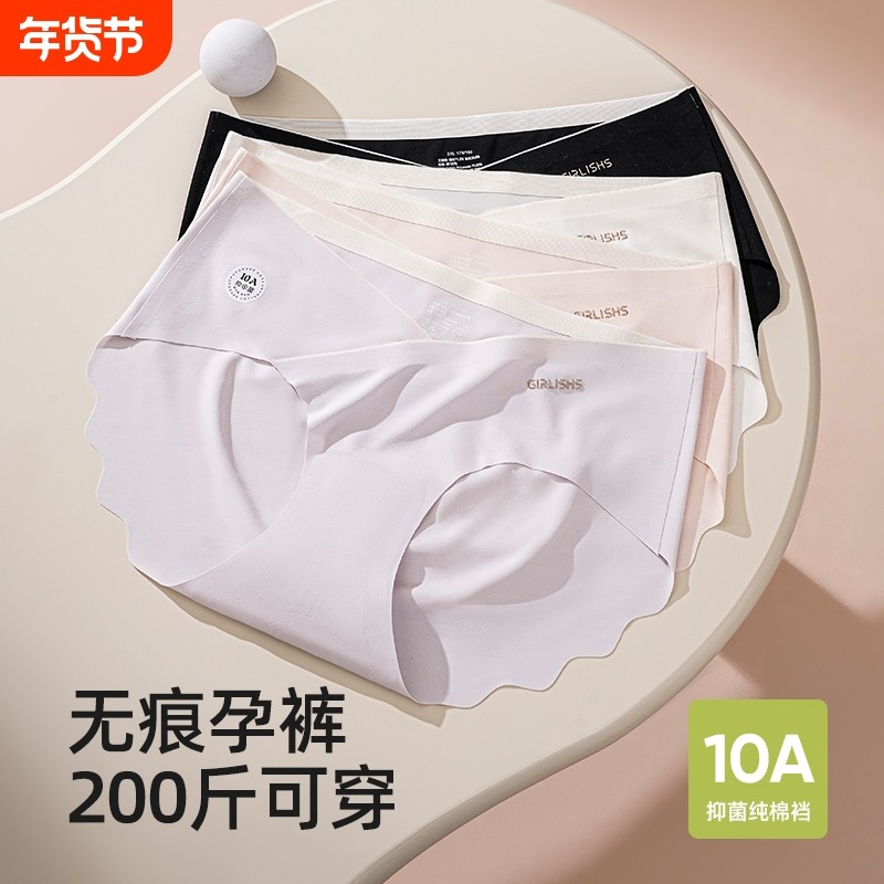 孕妇无痕大码内裤女胖MM200斤纯棉加长裆怀孕期短裤2026低腰黑色,女士内衣/男士内衣/家居服,女三角裤,淘宝优惠券,粉丝福利购,淘宝优惠卷