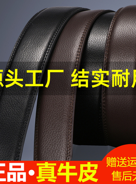 红色自动扣男士皮带|千人加购
