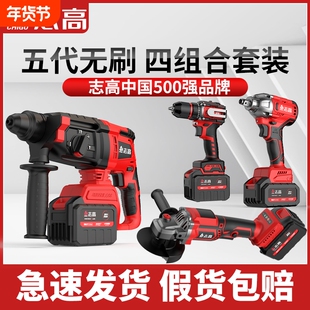 志高无刷充电式电锤电镐三用大功率工业冲击电钻混凝土锂电电锤