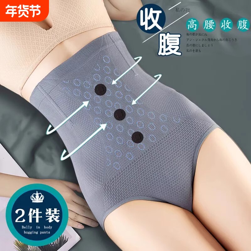 量子高腰收腹女内裤束腰收胃减肚子提臀塑形塑身美体廋身修复裤女