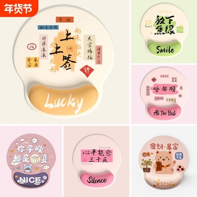 创意文字护腕鼠标垫女生手腕垫防滑办公室桌垫电脑记忆棉键盘手托