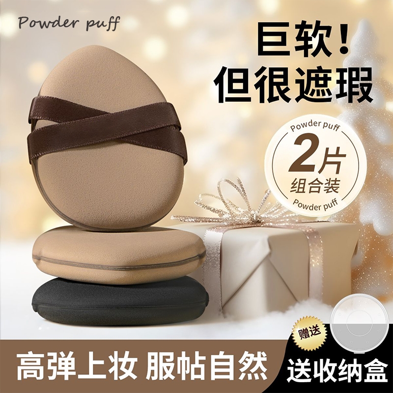 气垫粉底液专用干湿两用美妆蛋