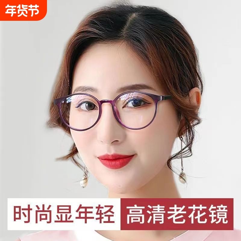 老花镜防蓝光高清老花眼镜女士年轻洋气抗疲劳超轻老光眼镜100度,ZIPPO/瑞士军刀/眼镜,老花镜,淘宝优惠券,粉丝福利购,淘宝优惠卷