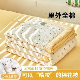 无印良品夏凉被空调被可机洗夏被棉花被被子被芯夏季 全棉纯棉棉被