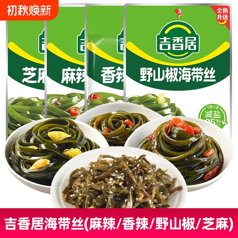 吉香居海带丝88g野山椒超辣香辣麻辣芝麻微辣下饭菜泡菜超辣微辣
