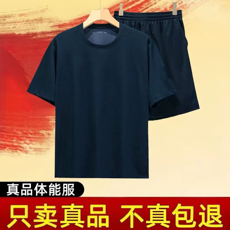 正品短袖体能训练服运动套装男夏季圆领t恤上衣短裤透气白色速干