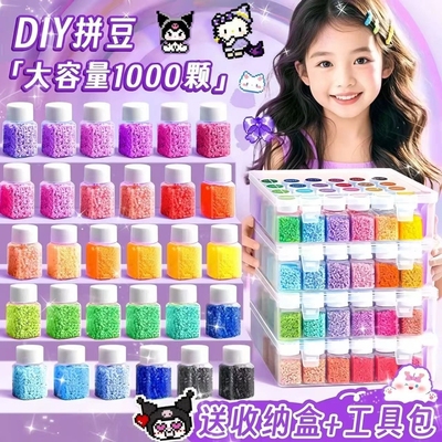 拼豆豆手工DIY全套融合色号