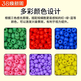 弱视训练串珠儿童玩具穿珠子散光视力精细矫正专注力益智彩色钻石