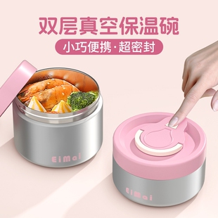 饭盒2025保温碗带盖迷你保温桶汤盒便携餐盒碗强效大容量双层外出