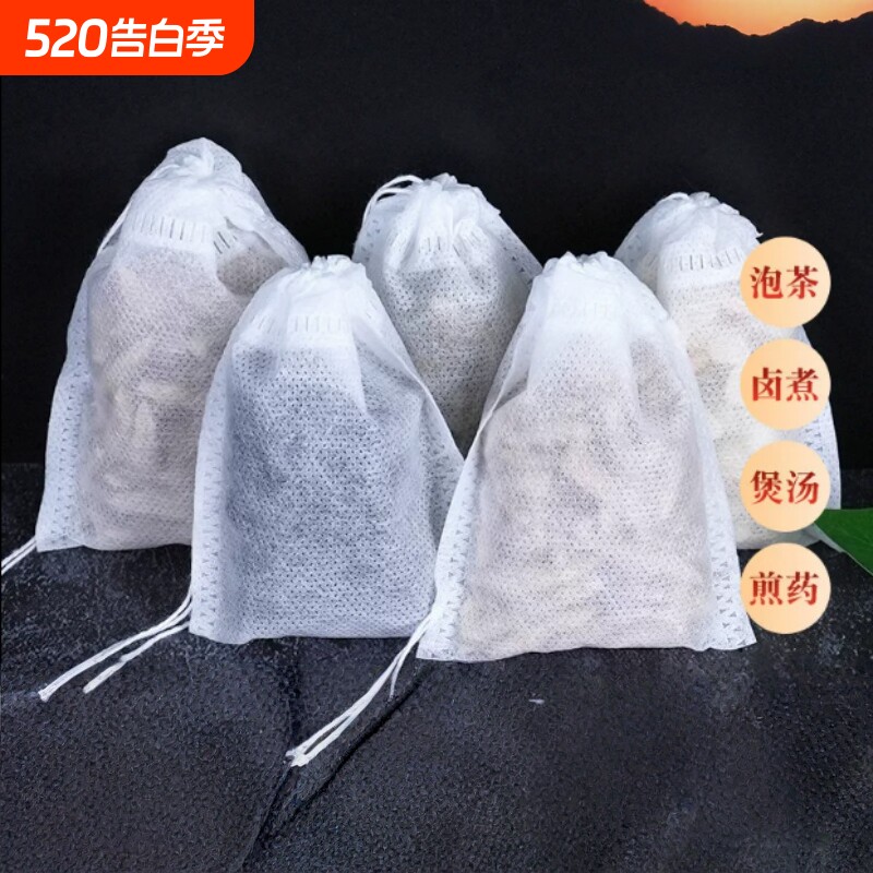 茶包袋无纺布中药煎药袋隔渣过滤袋抽线卤料袋一次性泡茶小泡袋子