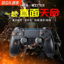 PS4手柄震动陀螺仪PC电脑steam黑神话悟空无线蓝牙安卓苹果手机平板手柄控制器适用于ps4pro无线游戏手柄