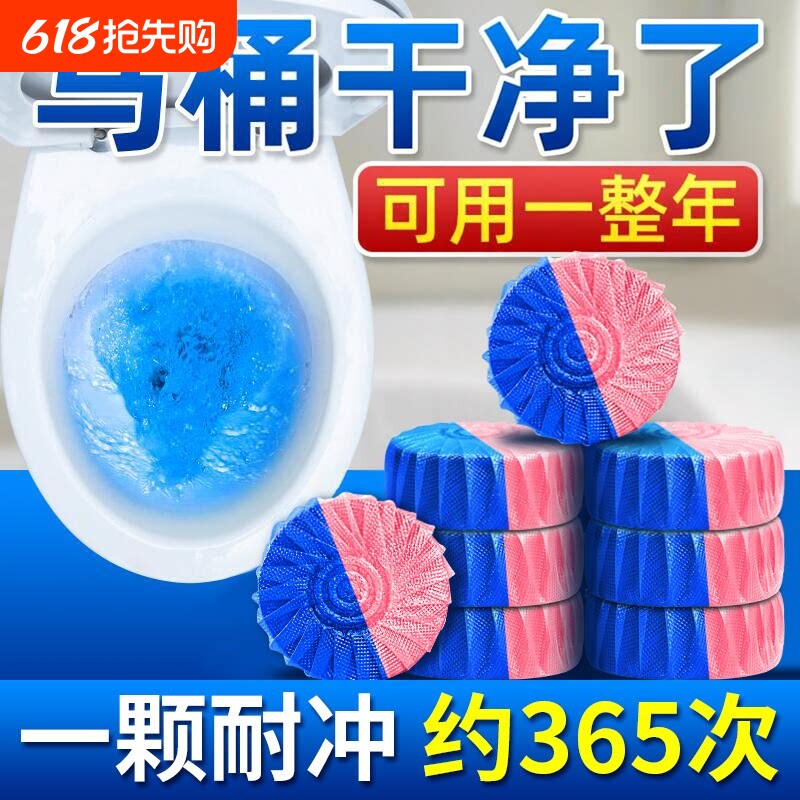 家用洁厕宝蓝泡泡马桶清洁剂去异味浓缩型洁厕灵卫生间除臭去污