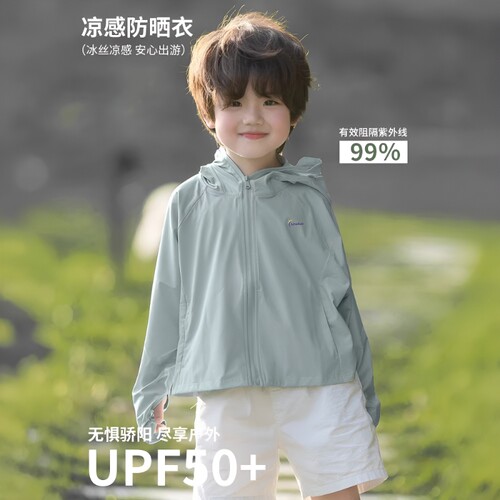 焦下焦儿童防晒衣冰丝2026新款男女童轻薄防紫外线防晒服薄款速干