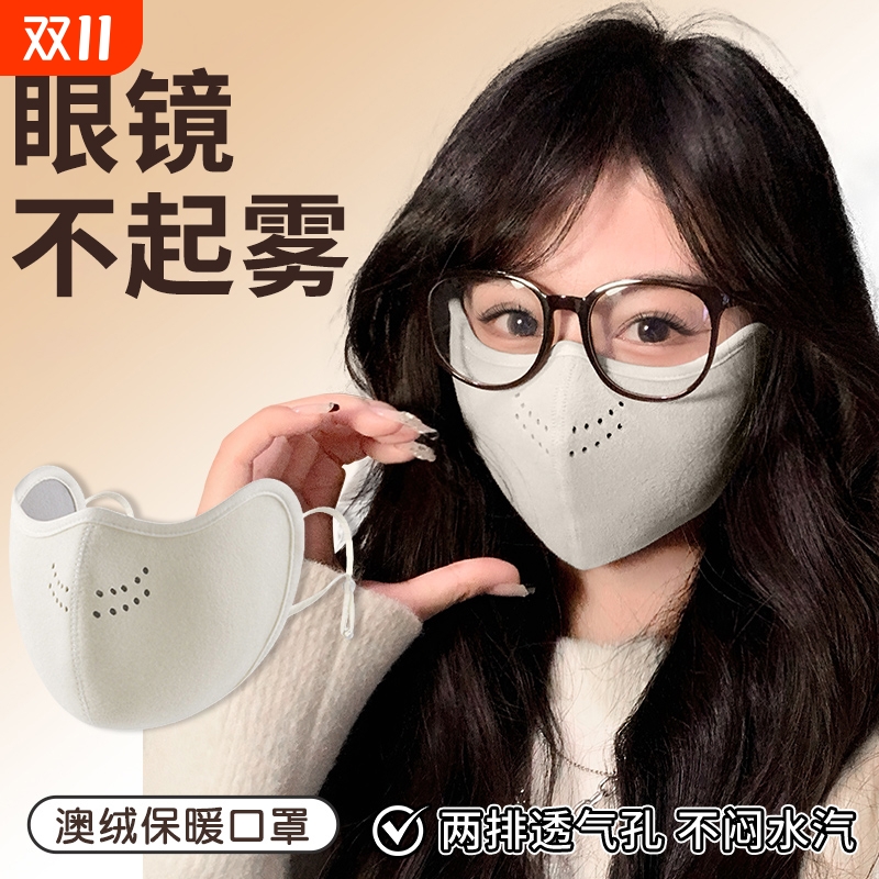 【眼镜不起雾！】3D立体保暖口罩