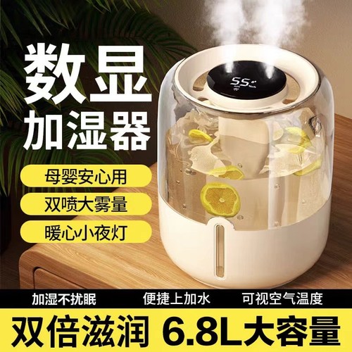 6.8L大容量桌面加湿器