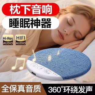 枕下音碟睡眠音箱超薄听歌神器X3pro白噪音枕边助眠蓝牙音响