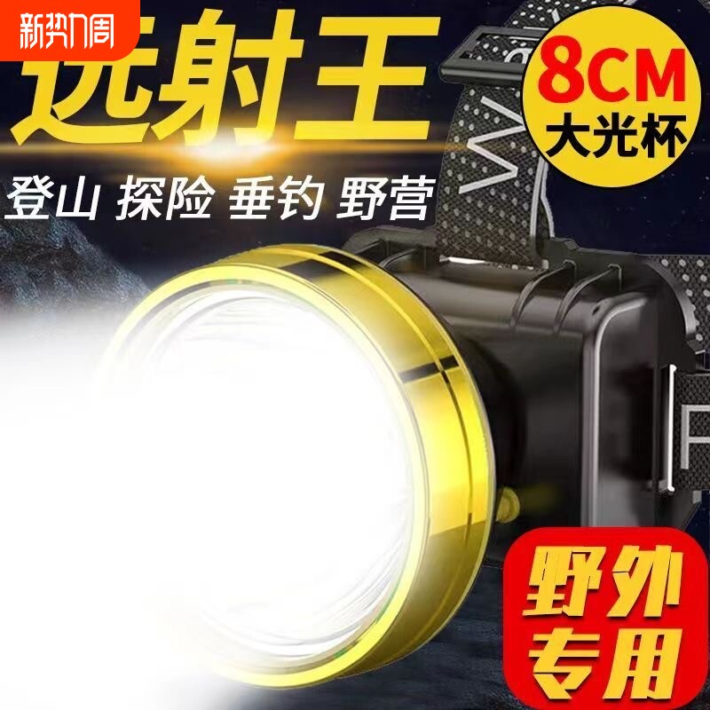 公牛适用强光防水LED超亮头灯可充电超长续航远射头戴式钓鱼矿灯