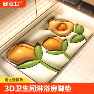 3D浴室地垫卫生间淋浴房脚垫硅藻泥吸水防滑垫子厕所门口速干地垫