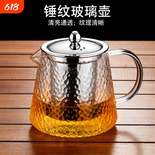 加厚玻璃茶壶锤纹泡茶壶家用不锈钢煮茶壶茶杯花茶壶玻璃壶高硼硅