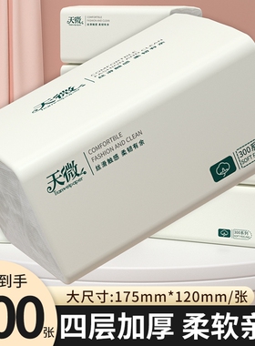 400张到手两包抽纸家用餐巾纸四层加厚擦手纸巾柔软面巾纸卫生纸