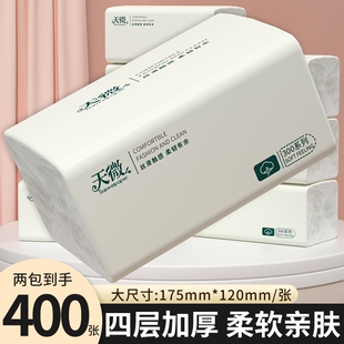 400张到手两包抽纸家用餐巾纸四层加厚擦手纸巾柔软面巾纸卫生纸