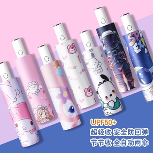 儿童雨伞小学生男孩女孩男童轻便晴雨两用折叠全自动超轻小巧便携