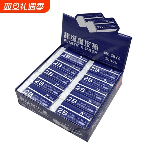 2B橡皮擦铅笔小学生专用无屑省力干净不留痕小巧便携带铅笔答题卡学生考试素描专用干净可水擦除持久橡皮批发