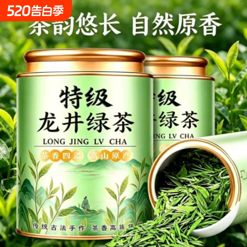 龙井绿茶2026新茶正宗浙江原产豆香型嫩芽春茶自己喝茶叶散装50