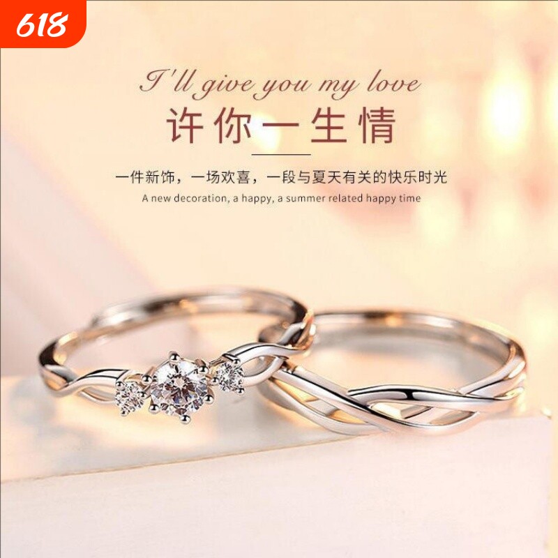 情侣戒指一对女男款对戒学生小众开口结婚钻戒闺蜜可调节纪念礼物