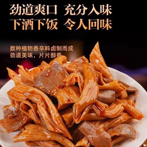 香辣麻辣鸭脆肠美食熟食卤味