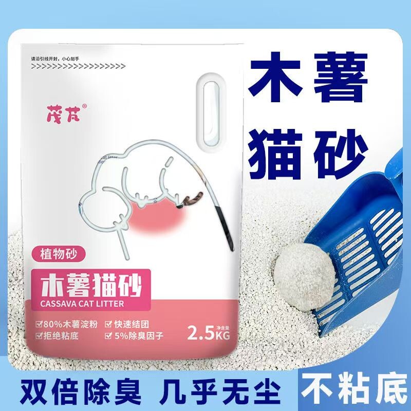 木薯猫砂植物猫砂猫砂宠物砂除臭结团快不沾底原味猫砂20斤40斤