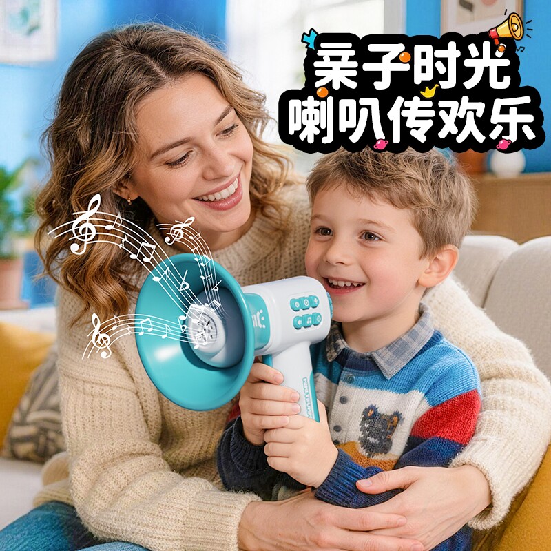 小喇叭儿童玩具扬声器迷你小喇叭扩音器可录音宝宝大声公叫起床