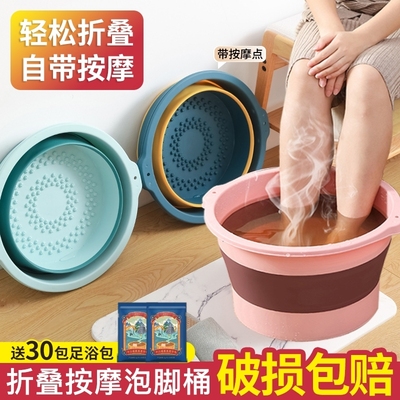 可折叠泡脚桶家用便携足浴泡脚盆加厚衣洗脚按摩足浴盆加高收纳