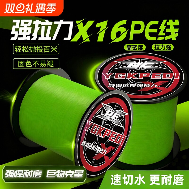 进口原丝正品24编路亚专用pe线远投打黑大力马鱼线主线强拉力