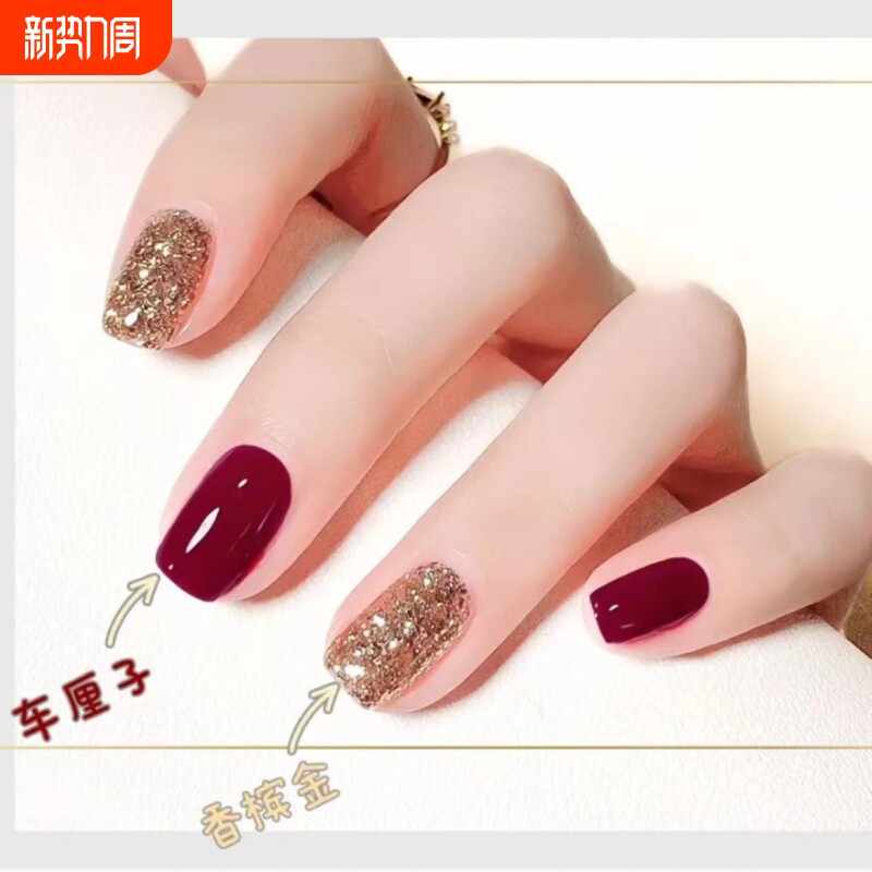 车厘子香槟金手指甲脚指甲显白爆闪红色免烤持久不掉四季美甲油