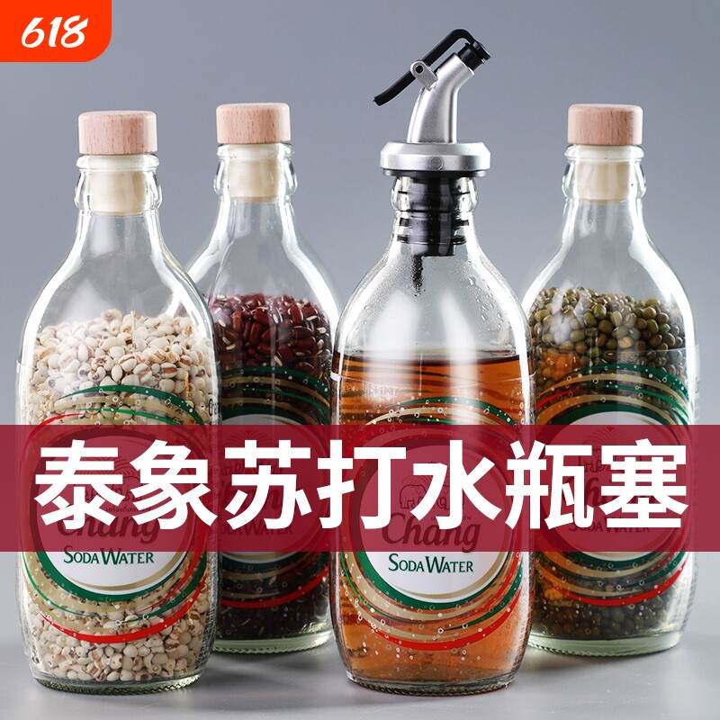 泰象苏打水瓶盖气泡水瓶塞大象牌山姆玻璃瓶通用木塞导流嘴食品级